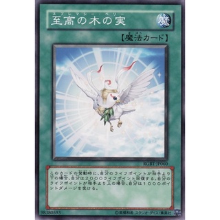 RGBT RGBT-JP060Normal Supremacy Berry Raging Battle Normal RGBT-JP060 0807012255013