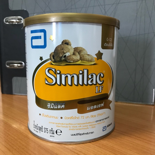 Similac LF ซิมิแลคแอลเอฟ นมสำหรับเด็กท้องเสีย