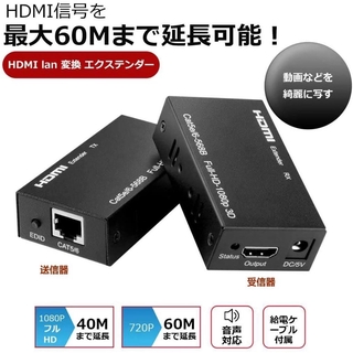 60M HDMI To LAN Port RJ45 Network Cable Extender Over by Cat 5e/6 1080p Black