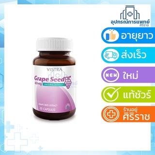 exp06/24Vistra Grape seed 60mg 30 เม็ด เส้นเลือดขอด ผิวใส เมล็ดองุ่น