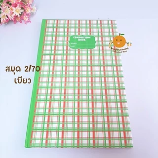 สมุดบัญชี เบอร์ 2/70 ลายสก็อต มี 4 สี (แพ็ค 6 เล่ม 220 บาท)