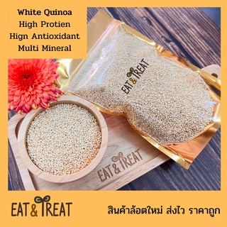 ควินัวขาว (White Quinoa)