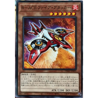 [DBAD-JP005] Rescue-ACE Fire Attacker (Common)