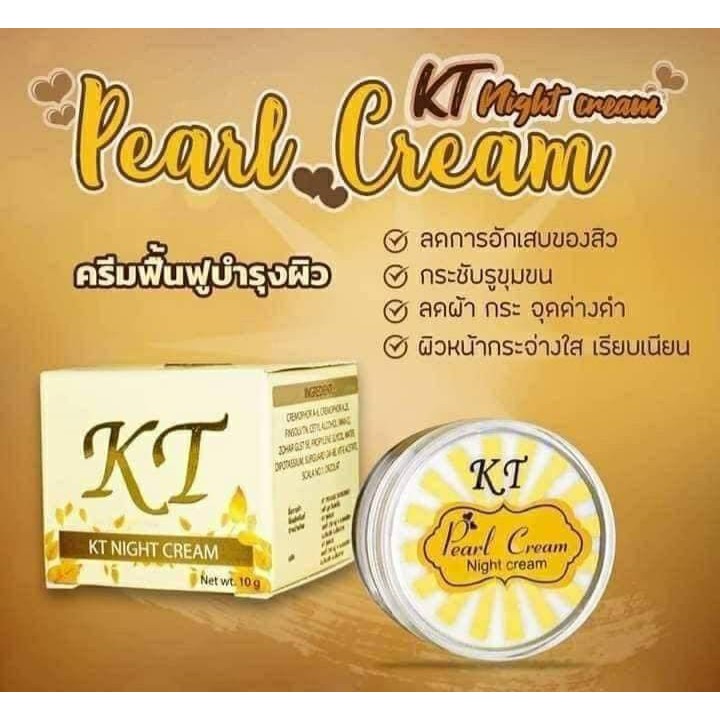 ครีมKT NIGHT CREAM พร้อมส่ง