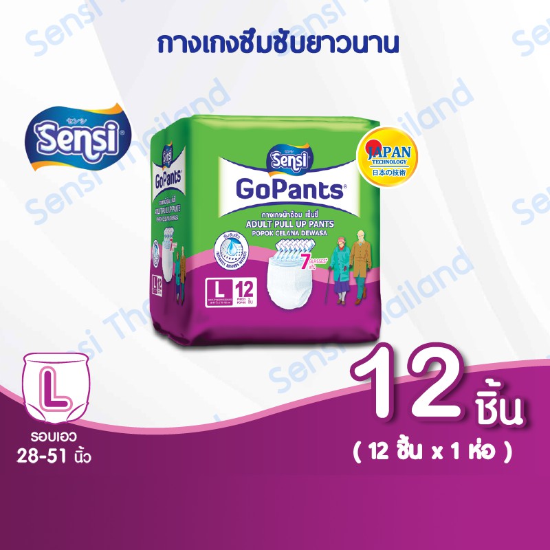 เซ็นซี่ Sensi Go Pants ผ้าอ้อมผู้ใหญ่แบบกางเกง รุ่นซึมซับยาวนาน ไซส์ L12 ชิ้น รอบเอว 28-51 นิ้ว (DA-22312 เดี่ยว)