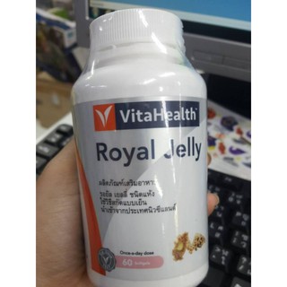 Vitahealth royal jelly 60capsules นมผึ้งสกัดเย็นชนิดแคปซูล