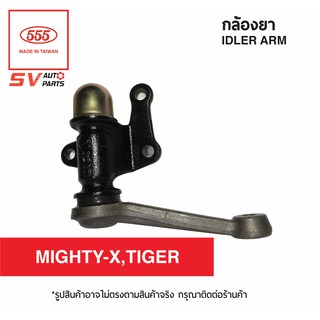 555ไทย กล้องยา TOYOTA TIGER2WD, TOYOTA MIGHTY-X | IDLER ARM for TOYOTA TIGER2WD, TOYOTA MIGHTY-X