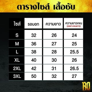 เสื้อซับในทหารคอกลม เสือคาบดาบ RANGER แขนสั้นคอกลม ARMY-4