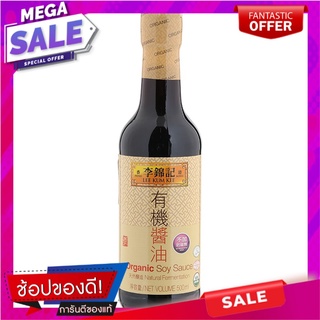 ลีกุมกี่ซีอิ้วขาวออร์แกนิค 500มล. Lee Gun Ki Organic Soy Sauce 500 ml.