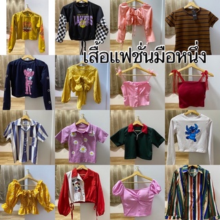 เสื้อแฟชั่นน่ารัก ปาดไหล่ เกาะอก สม็อค ปาดไหล่สม็อค