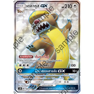 [ของแท้] เดคากูส GX (SR) AS2b 187/171 การ์ดโปเกม่อน ภาษาไทย Pokemon Trading Card Game