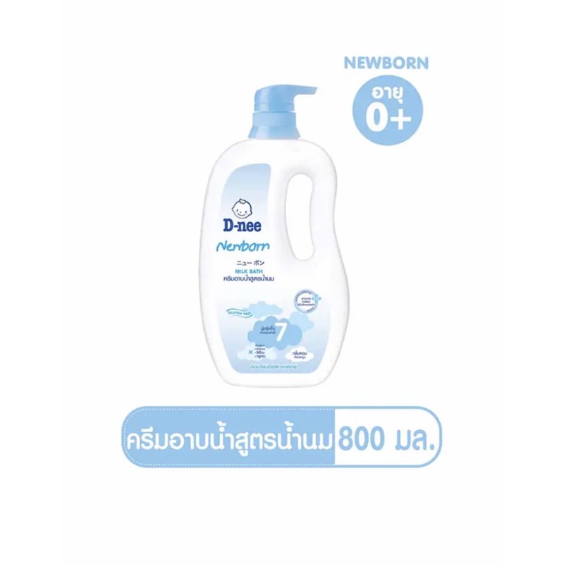 DNEE ครีมอาบน้ำสูตรน้ำนมเด็ก ขนาด 800 มล. สีฟ้า💙