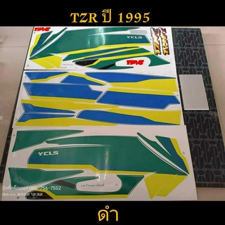 สติ๊กเกอร์  TZR ทีแซดอาร์ สีดำ ปี 1995