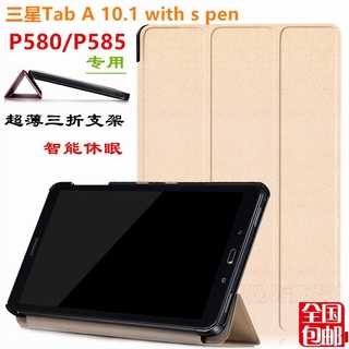 Samsung Tab A 10.1 พร้อมซองป้องกันปากกา S Pen P580 เคสหนังแบบเต็มฝาแบน SM-P585 P583