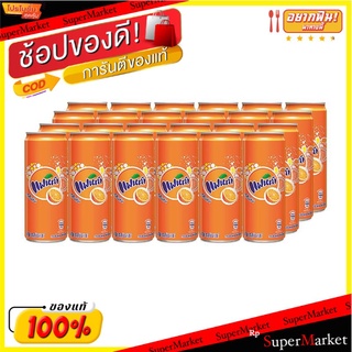 ✨นาทีทอง✨ แฟนต้า เครื่องดื่มน้ำอัดลม กลิ่นส้ม 325 มล. แพ็ค 24 กระป๋อง Fanta Soft Drink Orange 325 ml x 24 Cans