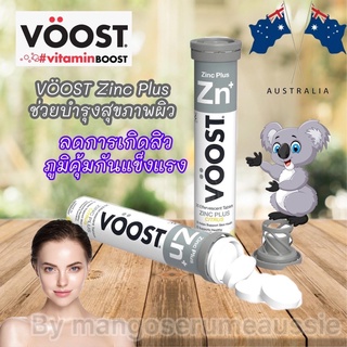VOOST Zinc Plus+Zn พร้อมส่งของแท้จากประเทศออสเตรเลีย🇦🇺EXP:11/2023