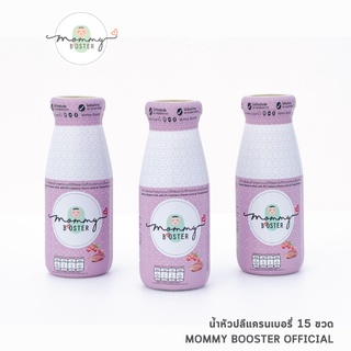 Mommy Booster น้ำหัวปลีผสมแครนเบอรี่ 15 ขวด เพิ่มน้ำนม บำรุงครรภ์ กู้น้ำนม บำรุงน้ำนม ร้าน OFFICIAL พร้อมส่ง !