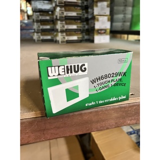 ฝาครอบ1ช่อง (WH68029WK)WEHUG ฝาเมจิก 1 ช่อง กราวด์เดี่ยว รุ่นใหม่ ราคา/10อัน