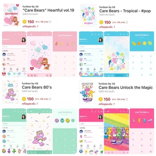 ธีมไลน์ ญี่ปุ่น แคร์แบร์ carebear