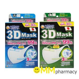 3D MASK หน้ากากป้องกันPM2.5 สำหรับผู้ใหญ่ 30ชิ้น