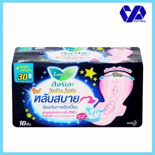 ลอรีเอะ ซอฟท์ แอนด์ เซฟ ผ้าอนามัยมีปีก สำหรับกลางคืน ยาว 30ซม. 16 ชิ้น