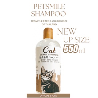 Petsmile Cat Shampoo &amp; Conditioner 550ml (ShortHair) แชมพูแมวขนสั้น