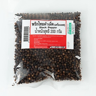 พร้อมส่ง! พริกไทยเม็ดดำ 200 กรัม Pepper Black Seeds 200 g