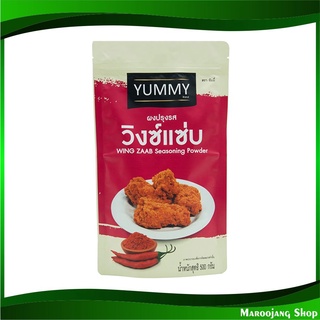 ผงปรุงรส รสวิงซ์แซ่บ 500 กรัม ยัมมี่ Yummy Wing Zaap Seasoning Powder ผงเขย่า ผงเขย่ารสวิงซ์แซ่บ ผงวิงซ์แซ่บ ผงวิงแซ่บ