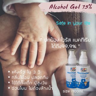 เจลแอลกอฮอร์ พกพาแพค12ขวด /100ml.