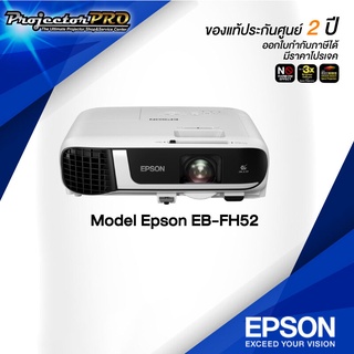 Epson Projector EB-FH52__(Full HD / 4000 ANSI Lumens) รับประกันเครื่อง 2 ปีเต็ม