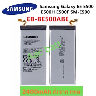 แบตเตอรี่ Samsung Galaxy E5 E500 EB-BE500ABE 2400mAh ส่งจาก กทม