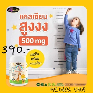 อยากสูงงง เพิ่มความสูงด้วย AWL Calcium Plus D3 ออสเวล์ไลฟ์ แคลเซียม+วิตามินดี3 By AuswellLife เหมาะสำหรับ เด็ก ผู้สูงอาย