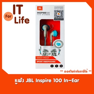 JBL Inspire 100 In-Ear