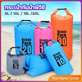 กระเป๋ากันน้ำ  beach กระเป๋าเป้สะพายหลังกลางแจ้ง กระเป๋าว่ายน้ำ water-proof bag