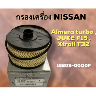 กรองเครื่อง Nissan  Almera turbo, JUKE F15, XTRIAL T32      (15209-00Q0F)