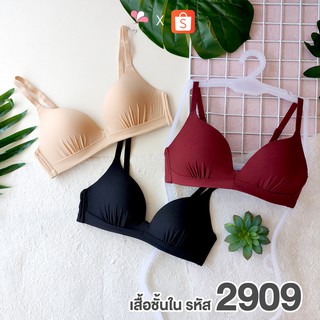 ์ฺNB2909 เสื้อชั้นในสตรีไร้โครง (3ส่วน4) ฟองบาง