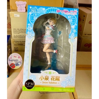 ฟิกเกอร์แท้ เลิฟไลฟ์ : ฮานาโยะ โคอิซุมิ (!!พร้อมส่ง!!) LoveLive! SPM Figure School Idol Project : Hanayo Koizumi