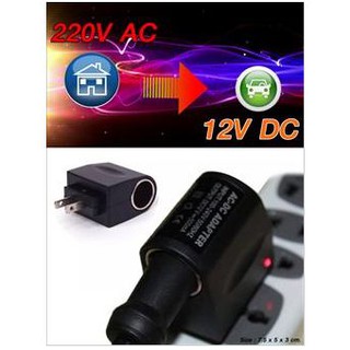 อะแดปเตอร์แปลงไฟ 220V AC เป็น 12V DC 500MA