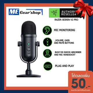 พร้อมส่ง📌ไมค์ตัวท๊อป Razer Seiren V2 Pro ของแท้1000% *ประกันต่างประเทศ 1 ปี