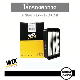 WIX FILTER ไส้กรองอากาศ Mitsubishi Lancer Ex ปี09 CY4A WA9623 UDOMAUTO