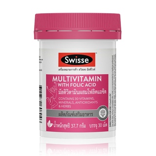 Swisse Multivitamin with Folic Acid 30 Tablets สวิสเซ มัลติวิตามินผสมโฟลิคแอซิด 30 เม็ด