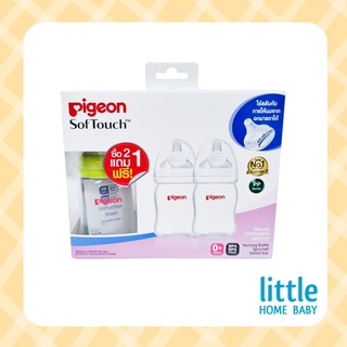 ขวดนม พีเจ้น Pigeon ขนาด 5 oz. (แพ็ค2แถม1) ขวดนมเด็กแรกเกิด ทรงคอกว้าง พร้อมจุกนมเสมือนนมมารดา พีเจ้นแท้ 100%