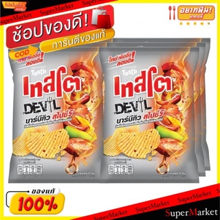 🔥สินค้าขายดี!! Tasto เทสโต เดวิล มันฝรั่งทอดกรอบ แผ่นหยัก รสบาร์บีคิว แมกซ์สไปซี่ ขนาด 48/52กรัม/ถุง แพ็คละ6ถุง Devil BB