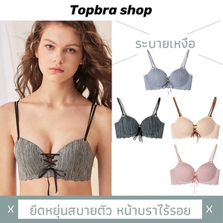 🔥ลด50% ใส่โค้ด INC3LF7Z🔥Topbra_shop ชุดชั้นใน บราเซ็กซี่แบบไม่มีรอยต่อ ปรับสายฟรีท็อปส์ ชุดชั้นในบราเซีย เสริมฟองน้ำCDB3