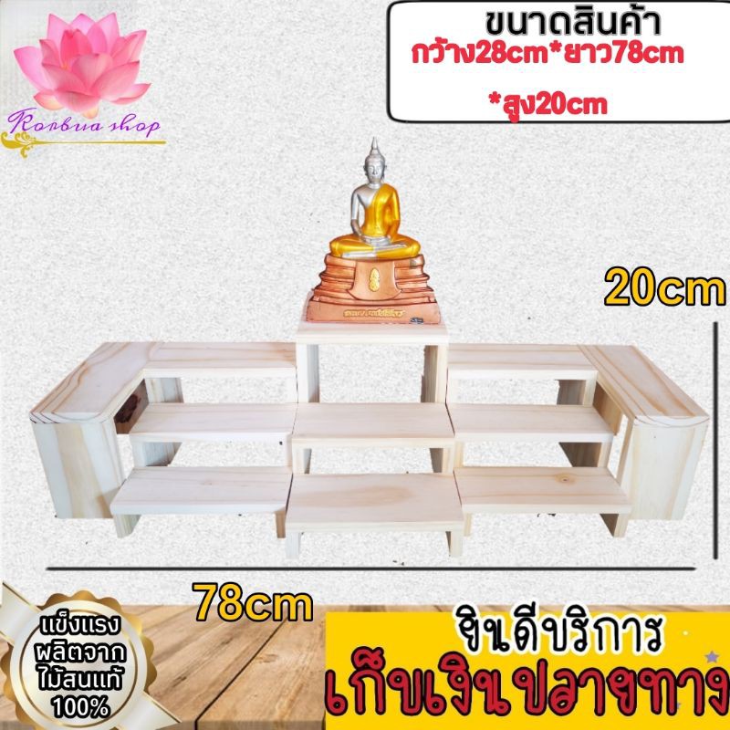 ชุดพระชุดใหญ่​ วางกระถางธูปดอกไม้​ วาง​ไอ่ไข่​ ได้ครบชุด