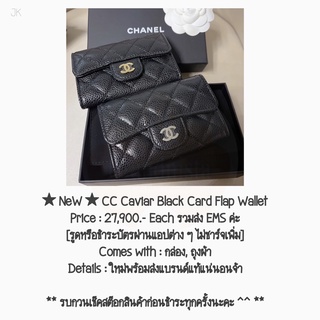 ★ NeW ★ CC Caviar Black Card Flap Wallet