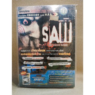 หนังสือคู่มือเกมส์  บทสรุปเกมส์  เฉลยเกมส์  ( saw )