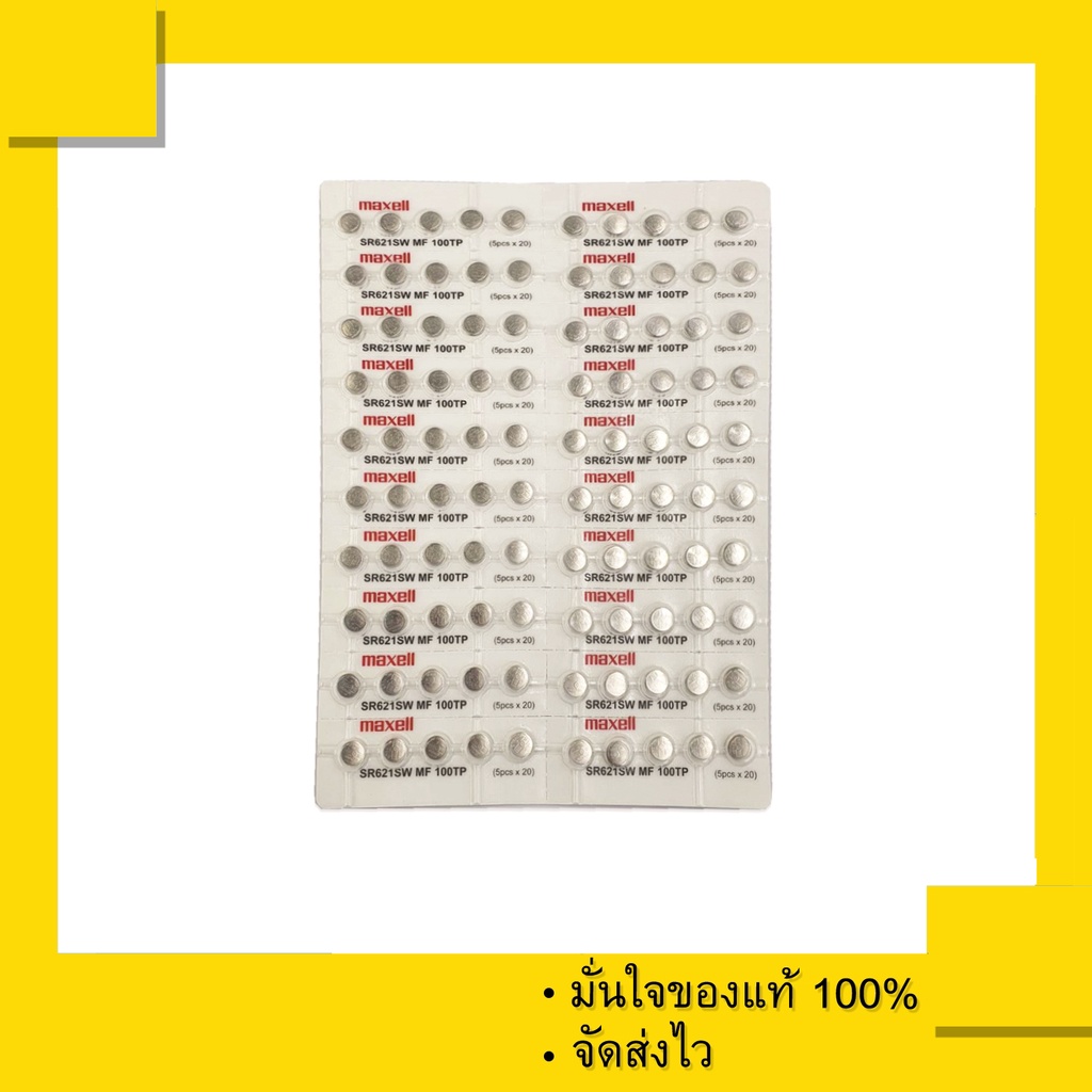 ถ่านกระดุม ถ่านนาฬิกา Maxell SR621SW , 621SW , 364 แบ่งขาย 10 เม็ด Made in Japan