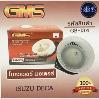 พัดลมโบลเวอร์ มอเตอร์ Blower Motor Isuzu Deca(รหัสสินค้า GB-I34)