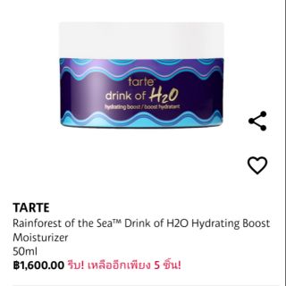 Tarte rainforest of the sea drink of h2o water